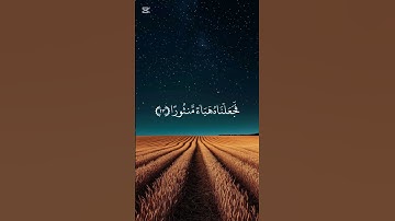 {وَقَدِمْنَا إِلَى مَا عَمِلُواْ مِنْ عَمَلٍ} خالد الجليل سورة الفرقان الآية {23} #قرآن