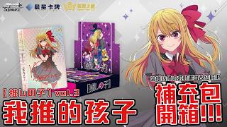 Can it maintain the high standard of the second installment My recommended child VOL.3 supplemen...