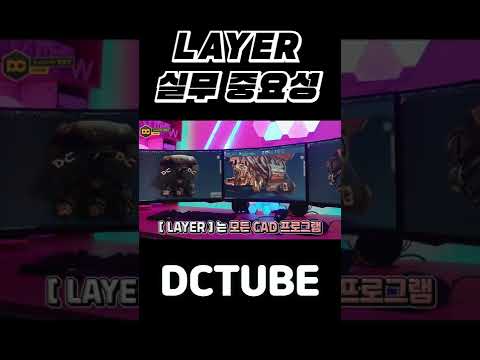 일반기계기사 실기⭐️LAYER 중요성⭐️오토캐드 강좌