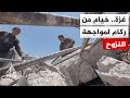 فلسطينيون يستخدمون قضبان حديد منازل مدمرة لإقامة مآو في قطاع غزة