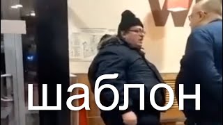 Бургер Кинг Говно Мем (Шаблон Для Мемов)