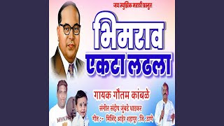 Bhimrao Ekta Ladhla