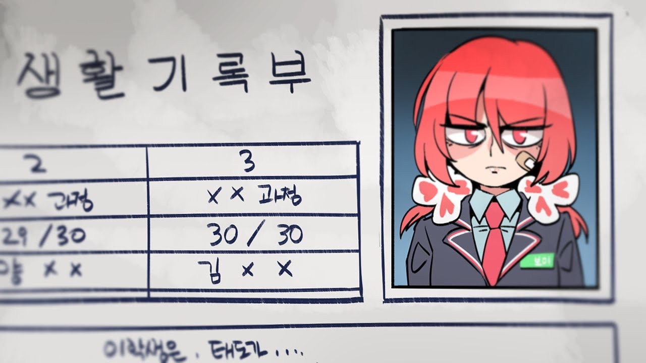 【생활기록부읽기】 with.김뿡 【꽃핀다시보기】