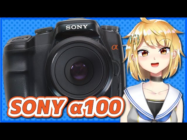 SONY α100 「デジタル一眼カメラ」の時代のはじまり - YouTube