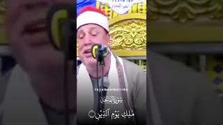 سوره الفاتحه بصوت الشيخ حجاج الهنداوي  تلاوه نادره