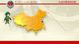 汇报 16消防安全火警演讲报告PPT