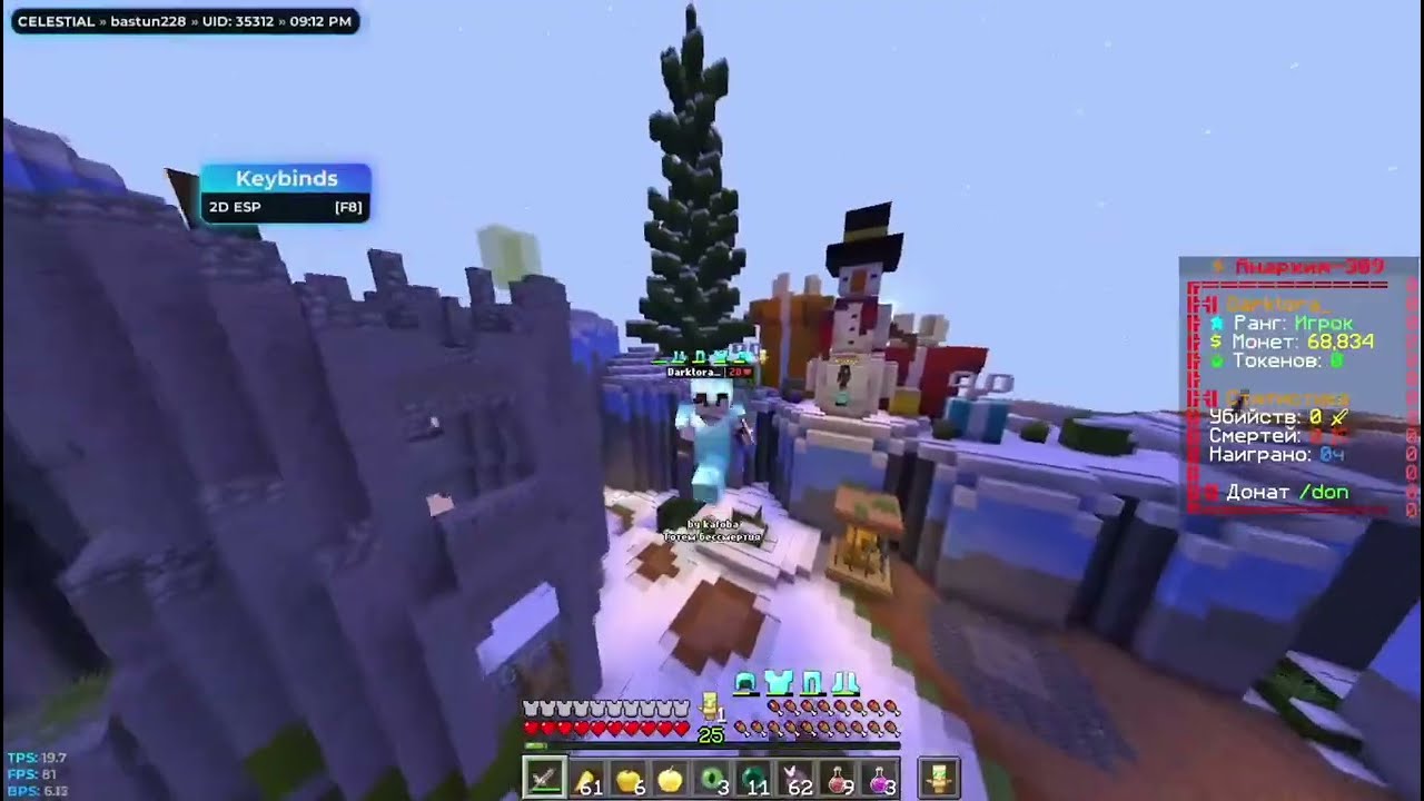 ЗАХВАТИЛ ВЕСЬ FUNTIME И ПОШЕЛ ПО ИВЕНТАМ С ЛУЧШИМ ЧИТОМ CELESTIAL!