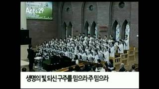 주 믿으라_천안성결교회_ 할렐루야찬양대_161002