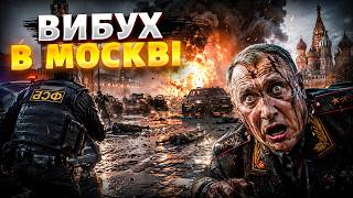 ⚡️ВИБУХ в Москві: елітний ресторан перетворився на ПАСТКУ для генералів Путіна. Перші деталі