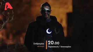 Akıncı Ama Yunanca A Tv