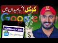 120 earn money from google news   top google earning website  earn money online