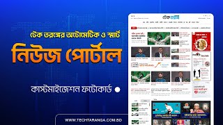 কাস্টমাইজেশন ফটোকার্ড | টেক তরঙ্গ | PHP News Portal Website | Tech Taranga