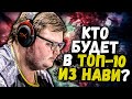 BOOMbl4 О СТАРТЕ НОВОГО СЕЗОНА / О FALLEN В LIQUID / КТО БУДЕТ В ТОП-10 ИЗ NAVI? / ДАЕТ ДИКИЕ КОЛЫ