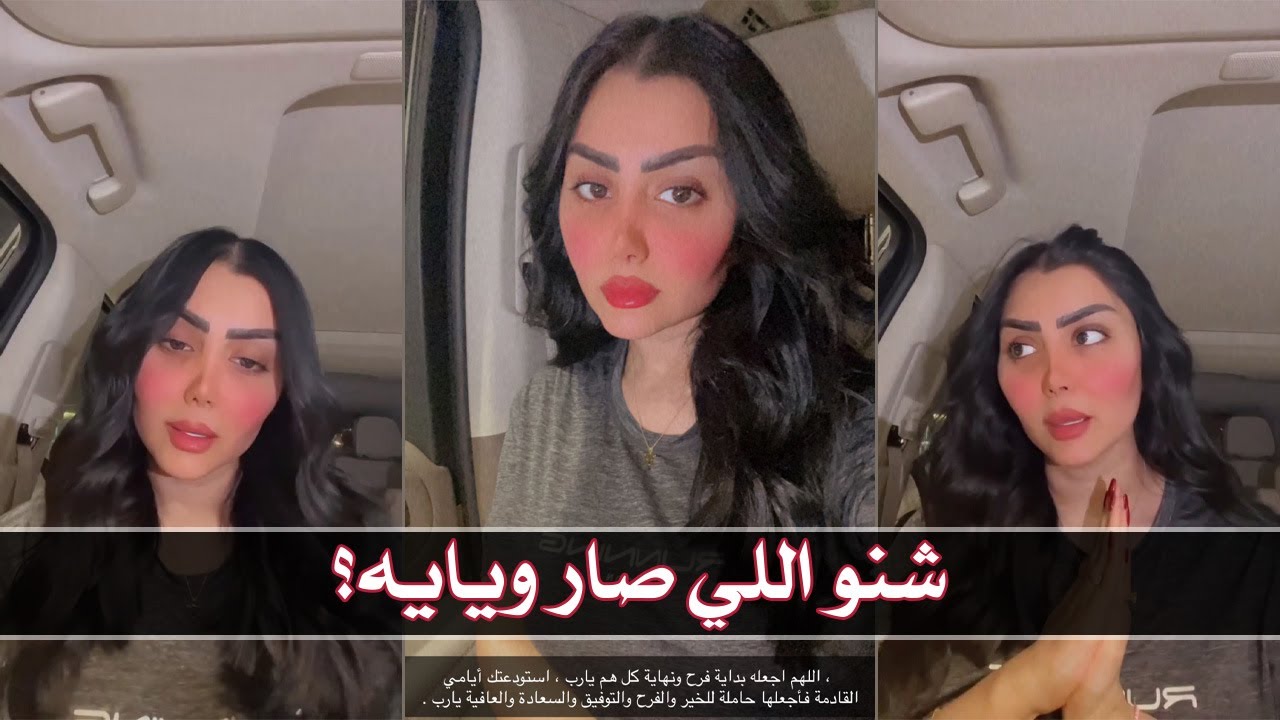 حقيقة واسباب انفصال سجى الدليمي عن فهد؟ شي محزن!