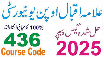 436 BA AIOU Spring 2025 Solved Guess Paper || 436 Spring 2025 Free Download Solved Guess 2025