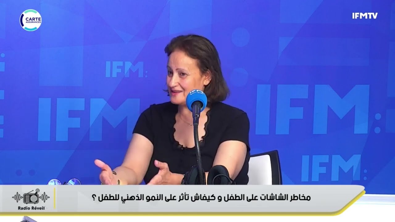 Mme Salwa Tajine - مخاطر الشاشات على الأطفال