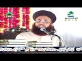 Allah ke wali qabar me zinda hote hain  reply to wahabi mullah  dr ashraf asif