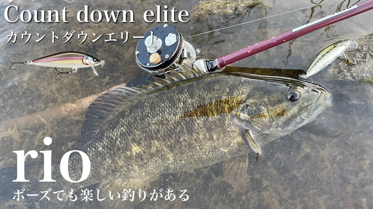 なぜ、カウントダウンエリートばかりが釣れるのか？【ラパラ】