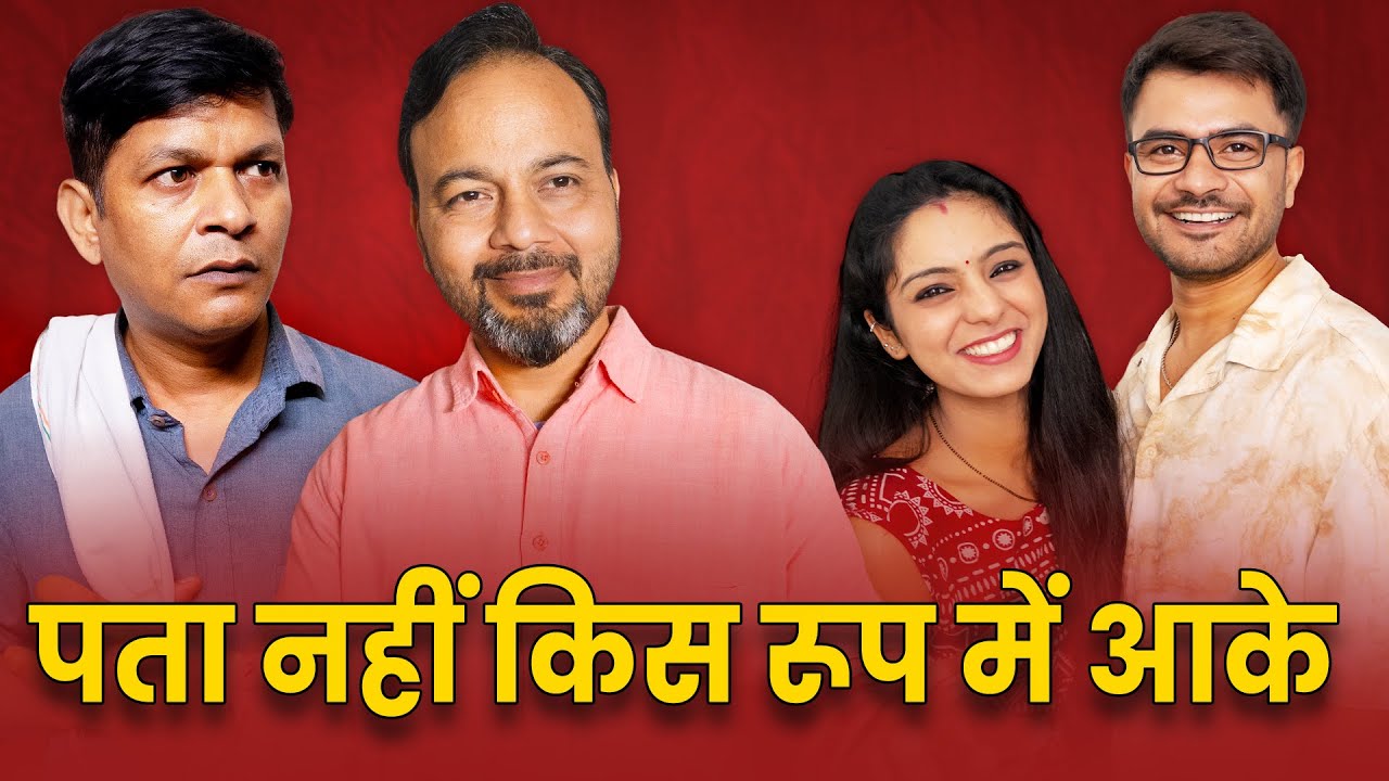 Pata Nahi Kis Roop Mai Aa ke | पता नहीं किस रूप में आ के 