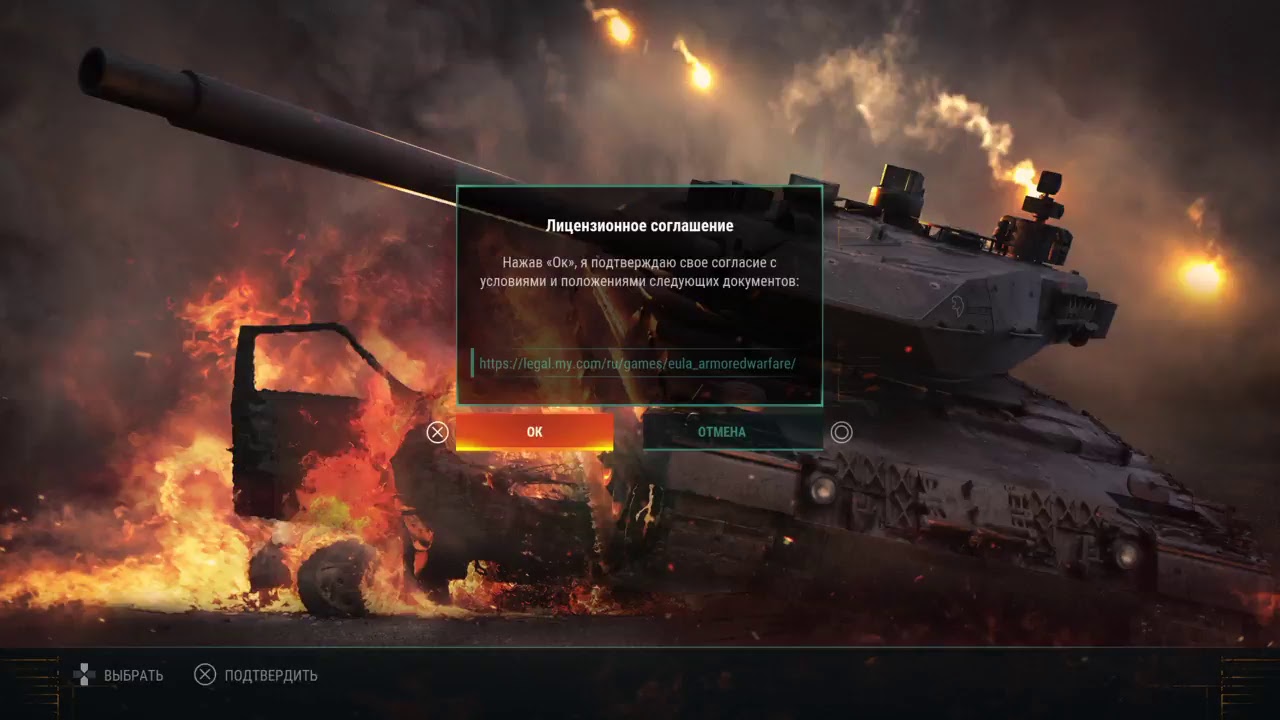 Проект АРМАТА PS4