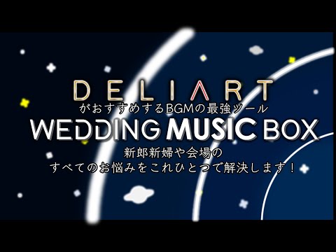 結婚式　BGM For Wedding -結婚式bgm | HMV&BOOKS online - TOCT-26247