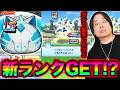 ぷにぷに「今回のUZ＋いなくても新ランクGETできるかチャレンジ!!」【妖怪ウォッチぷにぷに】 Yo-kai Watch part1882とーまゲーム