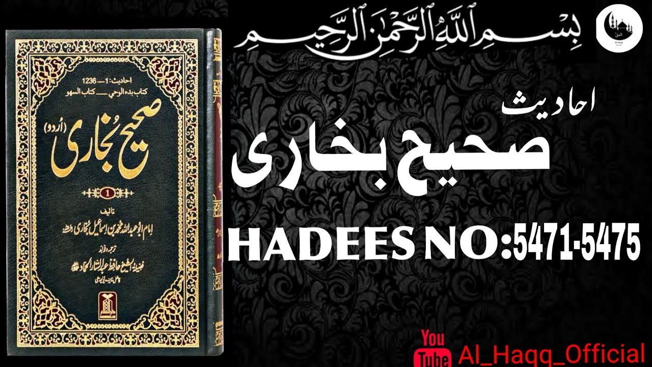 Sahih Bukhari Hadees No.5471-5475 | Hadees in Urdu/Hindi | Bukhari Shareef |