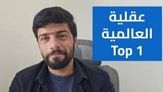 بعد فوضى كاس العالم | كيف تاسس نفسك للعالمية وتنافس بكل شيء #كوفي_بريك (202)