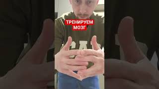 Лучшие упражнения для работы мозга.