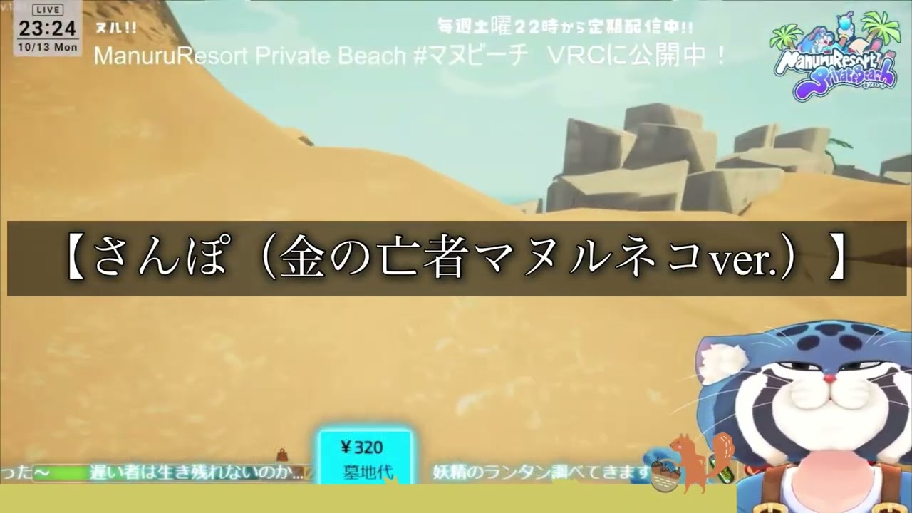 【最古之マヌル切り抜き】1人PEAK