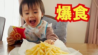 手作りフライドポテトでパパ優勝