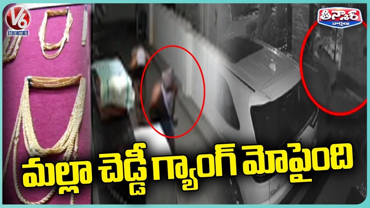 Chaddi Gang Robbery At Miyapur Doctor's House | V6 Teenmaar