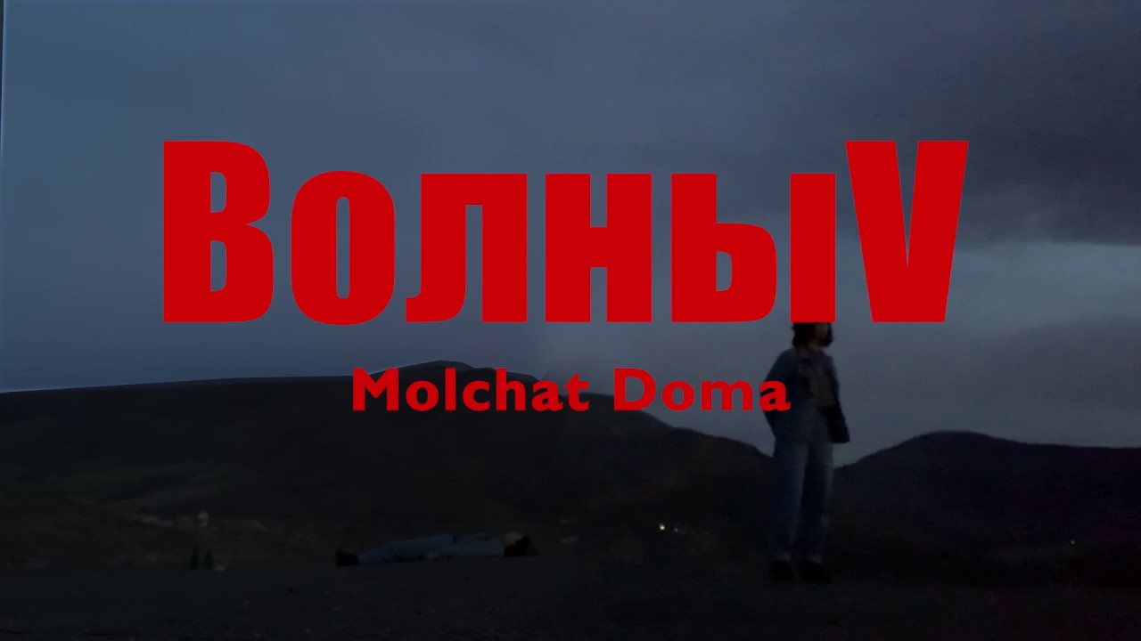 Молчат дома машина работает