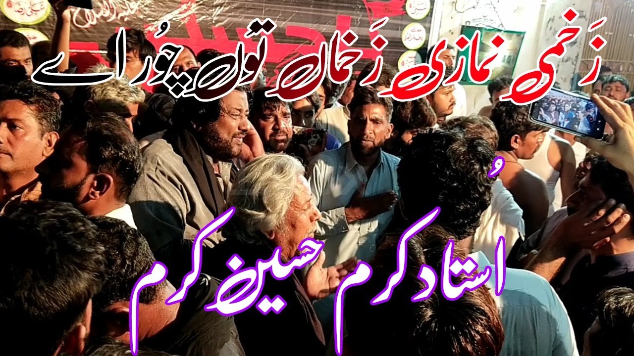 Zakhmi Namazi @FarsheAza514 Ustad Karam Hussain Karam Noha 2021