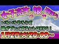 【ドラクエ３】女子高生娘にレトロゲームをプレイしてもらおう！ただしswitch版【年末年始特別】