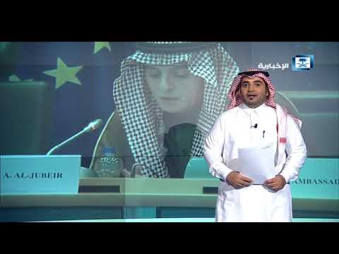 مقدمة هنا الرياض المملكة أصبحت ذات تجربة يمكن الاستفادة منها عالميا في عمليات مكافحة الإرهاب