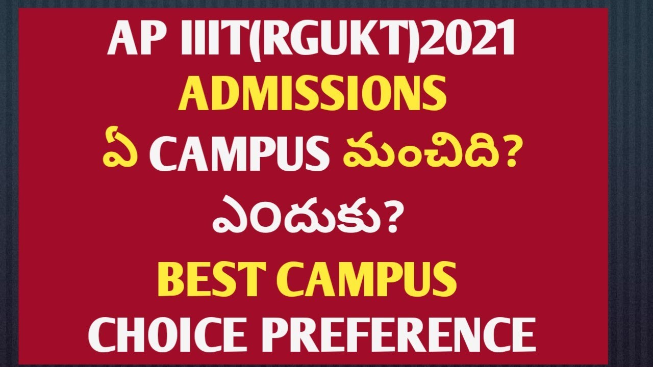 AP IIIT(RGUKT)2021 ADMISSIONS ఏ CAMPUS మంచిది? ఎ౦దుకు? BEST CAMPUS CHOICE PREFERENCE