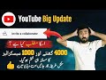 How to Use YouTube’s Invite a Collaborator Feature to Get 4000 Hours & 1000 Subscribers Quickly!