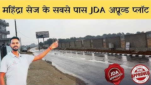 JDA APPROVED PLOTS MAHINDRA WORLD CITY | PLOT NEAR MAHINDRA SEZ |