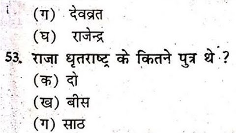 LNMU BA,BSc,BCom Part 1 Non-Hindi vvi Objective Question 2021,#2