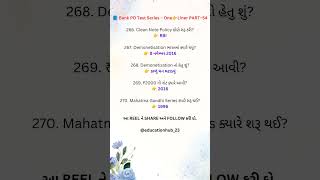 📘 Bank PO Test Series – One👉Liner PART–54
