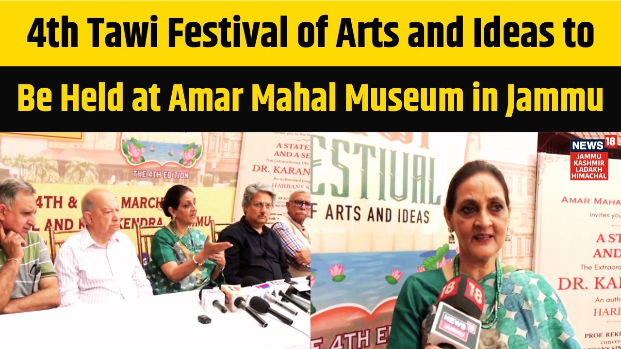 4th Tawi Festival of Arts and Ideas to Be Held at Amar Mahal Museum in Jammu | News18 JKLH | N18V