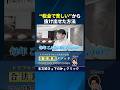 “税金で苦しい”から抜け出せた方法