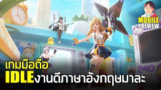 Figure Fantasy เกมมือถือ IDLE ฟิกเกอร์สาวงานดีภาษาอังกฤษมาแล้ว (ตอนนี้มีภาษาไทยแล้ว) screenshot 2