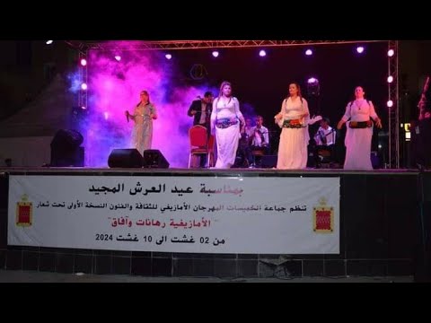 الفنان عبدالعزيز بجطيط مع الفنانة لمياء المكناسية سهرة   مهرجان الخميسات الحيحة ديال بصح