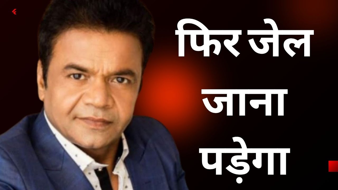 RAJPAL YADAV TO SURRENDER BEFORE CONCERNED JAIL SUPRITENDENT