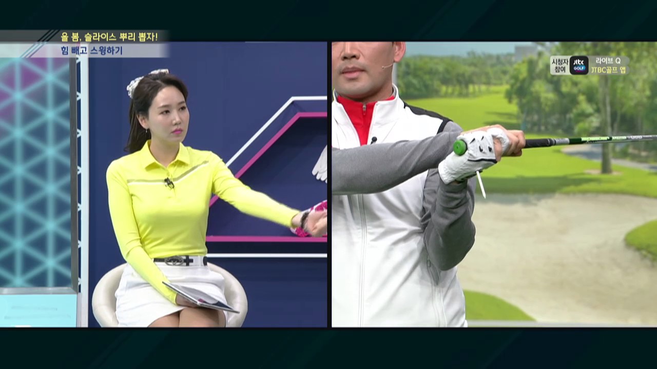 [골짤강] 올봄, 슬라이스 뿌리 뽑자!