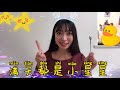 【中国語で歌おう】中国語の歌きらきら星　TWINKLE TWINKLE LITTLE STAR in Chinese