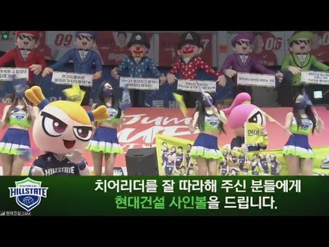 210220 힐리 테리 팡팡 사르르르륵, 현대건설 vs 기업은행