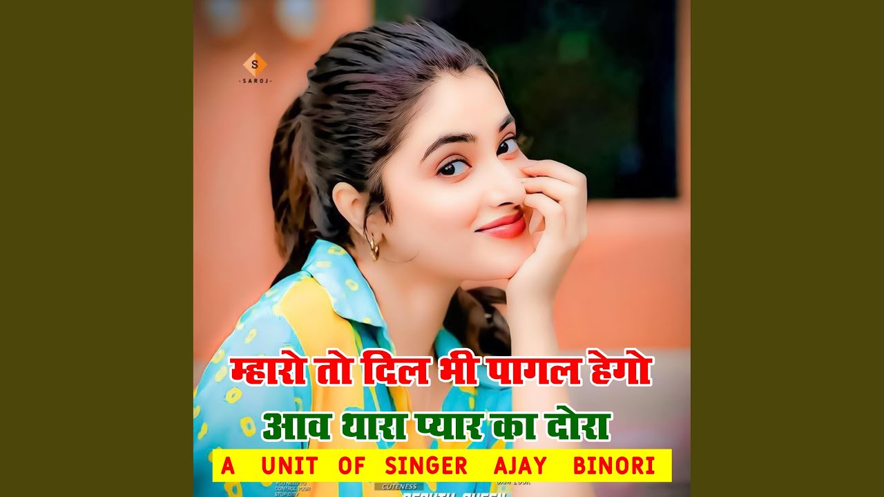 Mharo To Dil Bhi Pagal